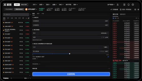 binance官网下载app交易所_下载oe国际交易平台官网v2.058-第3张图片-交易所