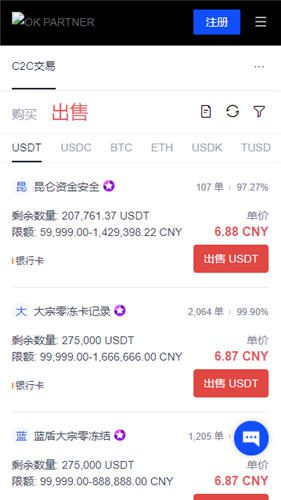 okb交易平台(可用版V6.4.80)|ok免费下载官方软件-第4张图片-交易所