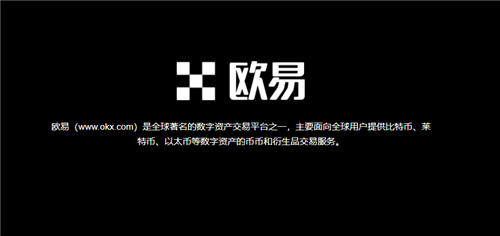 ok交易所app下载(可用版V6.4.39)_USDT 下载-第2张图片-交易所