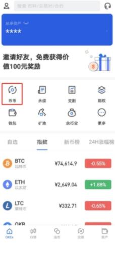 ouyi下载地址链接最新 okx下载安卓-第9张图片-交易所
