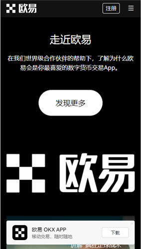 欧意app下载(v6.1.44)_虚拟货币交易平台下载2