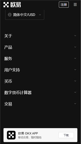 欧亿3app下载入口(快速版V6.4.45)_欧亿下载-第4张图片-交易所