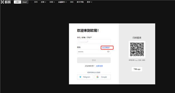 binance交易平台软件官网下载免费下载(快速版V6.4.41)|欧亿交易平台官方网站-第2张图片-交易所