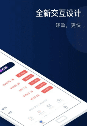 ok交易平台全球官网软件下载|ok交易平台软件官方下载v6.6-第2张图片-交易所