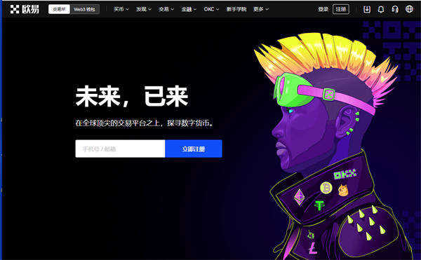 ok交易所app下载 ok交易平台app(v6.7.0)-第3张图片-交易所