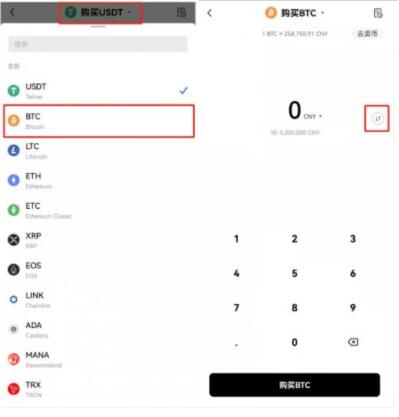 ouyi交易所可靠吗 ouyiapp比特币交易平台下载_欧义比特币莱特币app下载v6.0.25-第10张图片-交易所