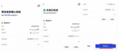 ouyi交易所可靠吗 ouyiapp比特币交易平台下载_欧义比特币莱特币app下载v6.0.25-第12张图片-交易所