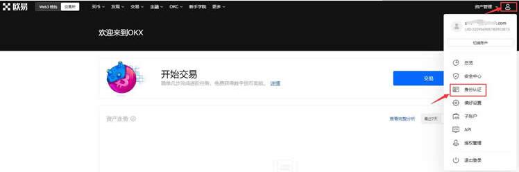 ouyi交易所app下载地址 okx最新APP下载-第11张图片-交易所 ouyi交易所app下载地址 okx最新APP下载-第11张图片-交易所