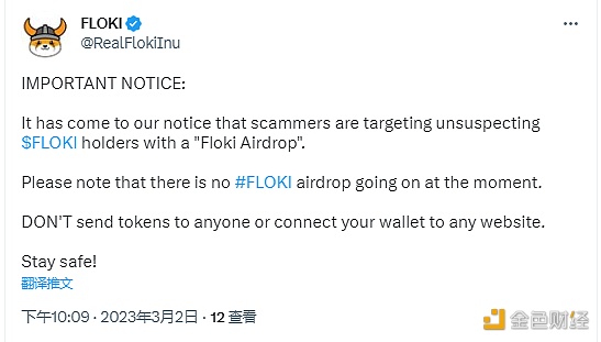 FLOKI：目前暂无空投，相关公告只会在官推发布-第1张图片-交易所