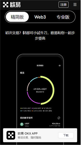 binance在线登录(v6.1.42)_okb交易所app下载-第3张图片-交易所