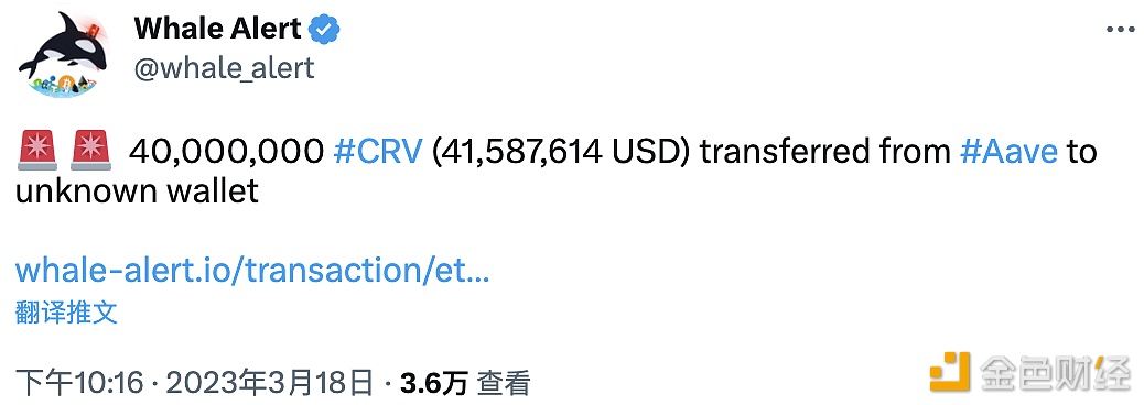 40,000,000 CRV从Aave转移到未知钱包-第1张图片-交易所