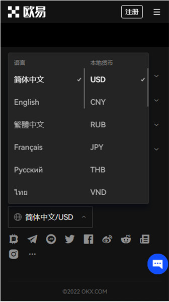 okb下载注册(靠谱版本V6.4.80)_binanceoke下载-第2张图片-交易所
