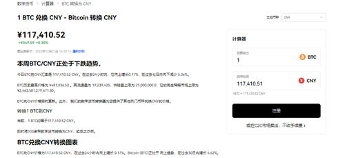 易欧平台app(v6.1.16)_殴易交易平台-第3张图片-交易所