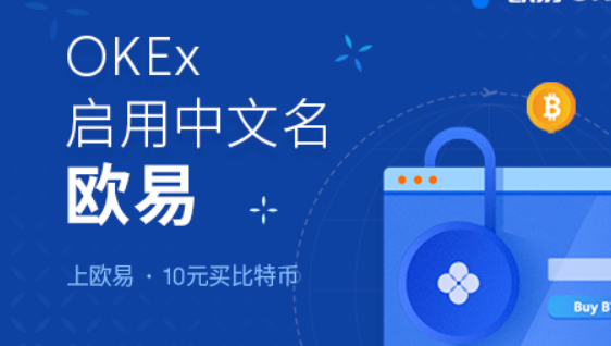 欧亿3手机版挂机软件下载 欧亿官网v6.5.0下载安装-第2张图片-交易所