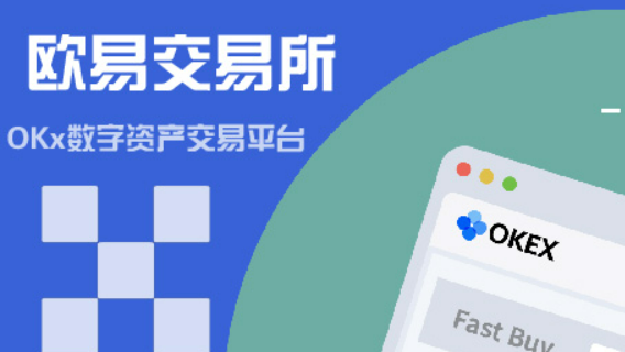 易欧交易所官网v6.6.0 易欧app最新下载安装-第1张图片-交易所