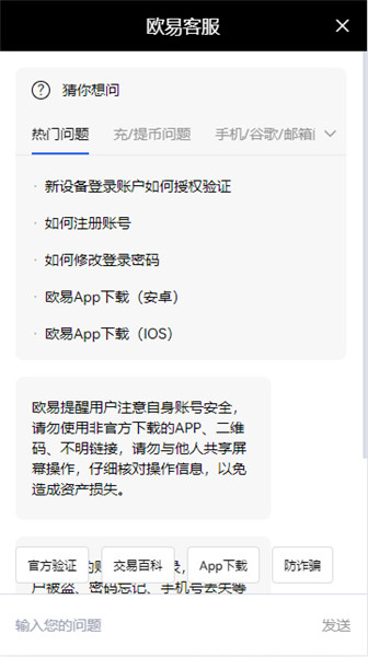 易欧app在哪里下载(可用版V6.4.98)_ouyi苹果版官网下载地址-第2张图片-交易所