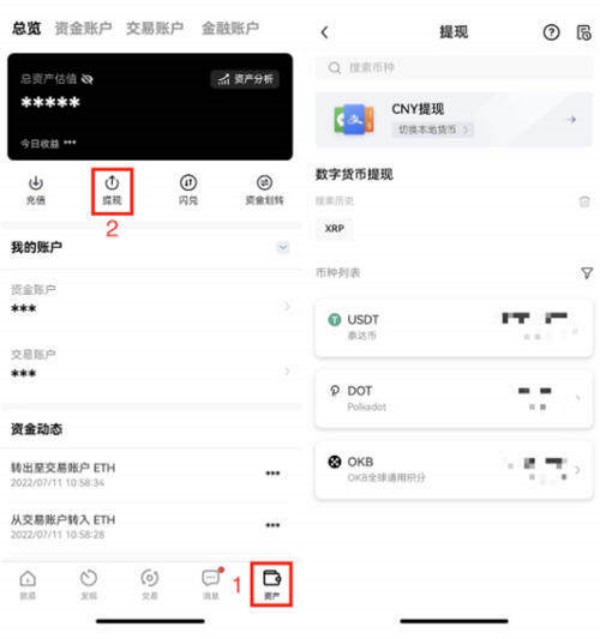 usdt-trc20钱包下载 usdt钱包中文版官方下载-第2张图片-交易所