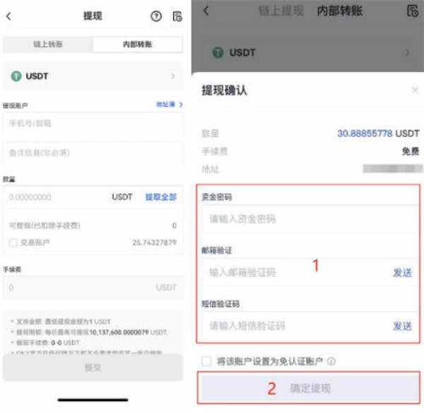 usdt-trc20钱包下载 usdt钱包中文版官方下载-第3张图片-交易所