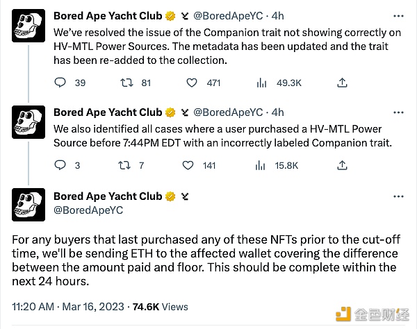 BAYC：已解决伴侣特性在HV-MTL电源上无法正确显示的问题，并对受影响的用户发送ETH-第1张图片-交易所