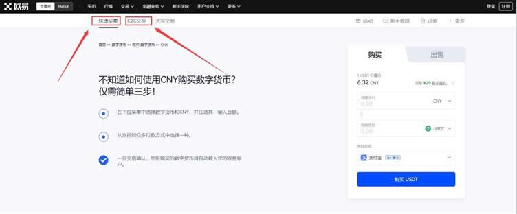 ouyi欧义官方版下载链接 ouyi安卓版下载APP手机端最新-第10张图片-交易所