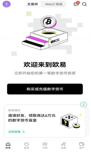 oy软件下载安卓最新版|oy交易所app官方下载v6.8-第2张图片-交易所