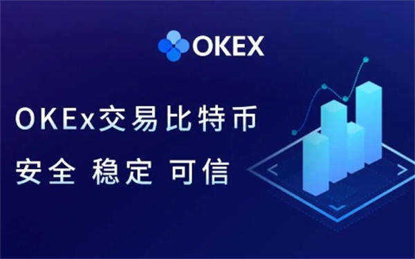 ok下载官方APP交易所 ok交易平台v6.5.7官方版-第2张图片-交易所