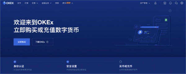 ok下载官方APP交易所 ok交易平台v6.5.7官方版-第3张图片-交易所