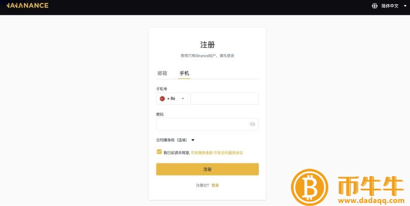 binance新用户能开通合约吗？binance 交易平台合约怎么开户？-第2张图片-交易所