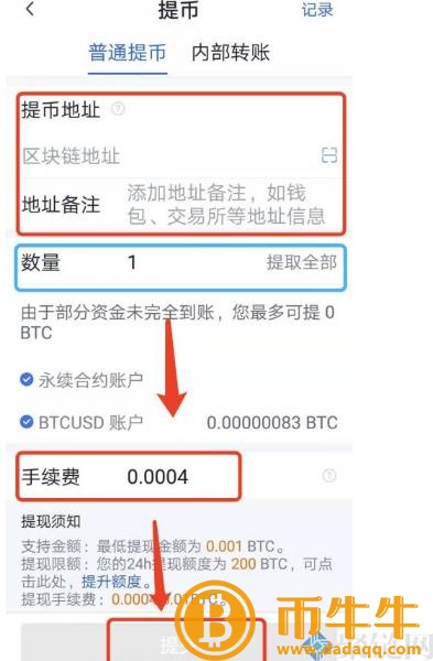 两个 交易平台的货币可以互转吗？跨 交易平台币教程-第7张图片-交易所