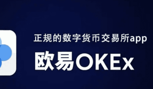 易欧app官网下载(4月新版)|易欧交易所下载v6.8.0-第1张图片-交易所