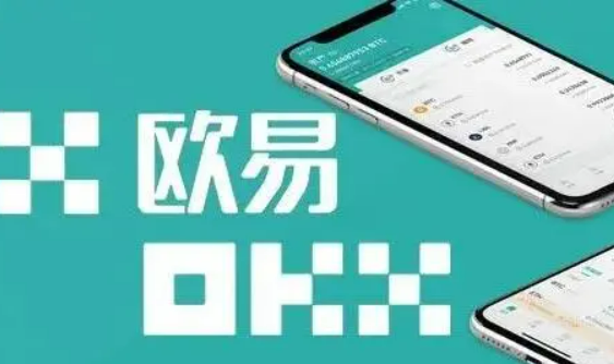 欧亿交易平台app下载官方网站 欧亿交易app最新下载安装-第1张图片-交易所