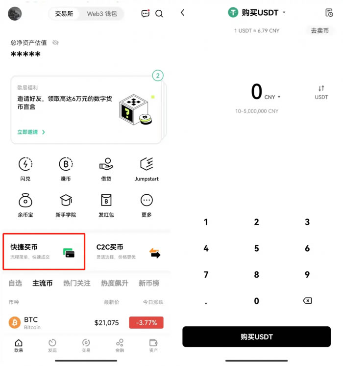 ouyiok手机版V6.1.39下载_ok手机app操作步骤 ok交易所官网下载-第8张图片-交易所