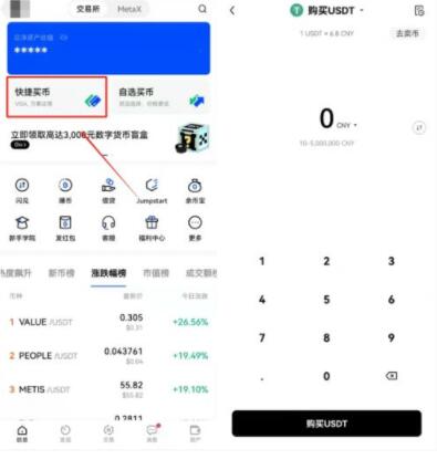 如何下载注册ouyiAPP ouyi2023虚拟货币交易所app下载_ouyiok官网安卓版-第8张图片-交易所