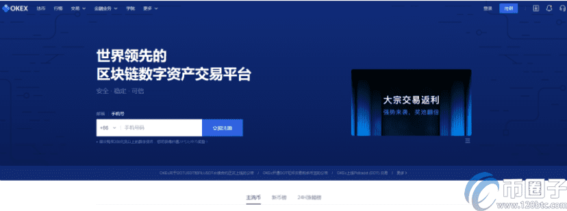 玩比特币用什么app最好？比特币交易平台app排行-第4张图片-交易所