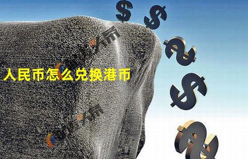 国内买比特币国外换港币可以吗,国内买比特币国外换港币划算吗-第1张图片-交易所