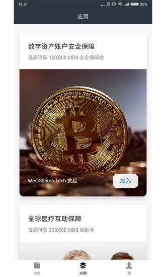 麦子钱包 交易平台app下载-麦子钱包 交易平台app安卓版下载v4.16-第1张图片-交易所