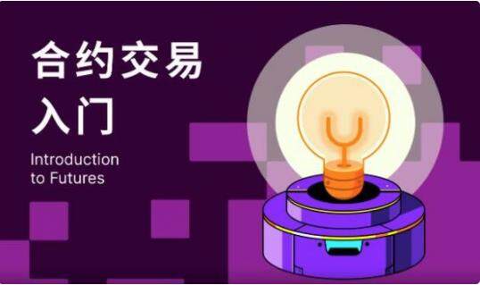 binance 交易平台中文版哪里下载_binance最新中文官方下载链接-第3张图片-交易所