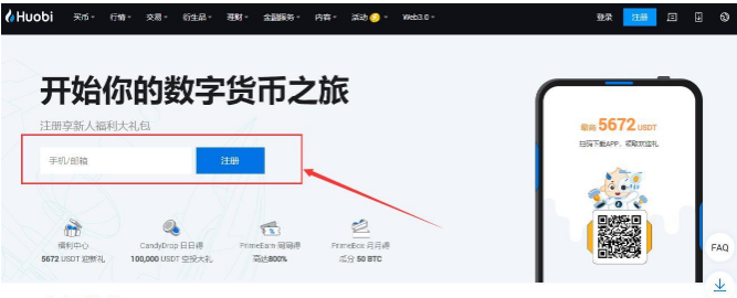Huobi App下载|火必APP 2023最新版在哪下载？-第2张图片-交易所