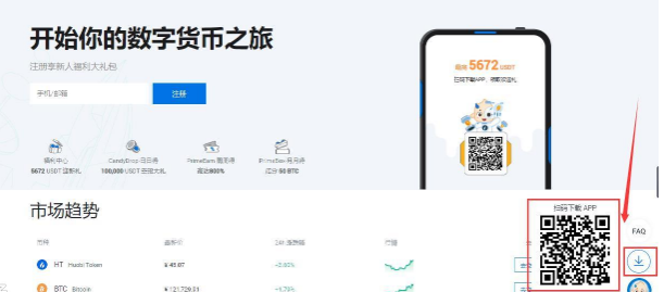 火必2023最新下载|Huobi App-火必APP下载链接-第3张图片-交易所