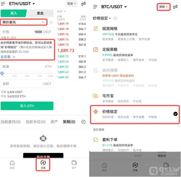 什么是价格锁定？价格锁定的适用场景-第7张图片-交易所