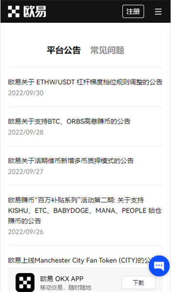 huobi交易所USDT