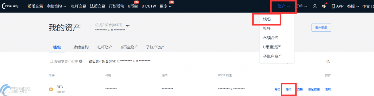 UK Global 交易平台怎么提现？UK全球站提现人民币教程-第1张图片-交易所