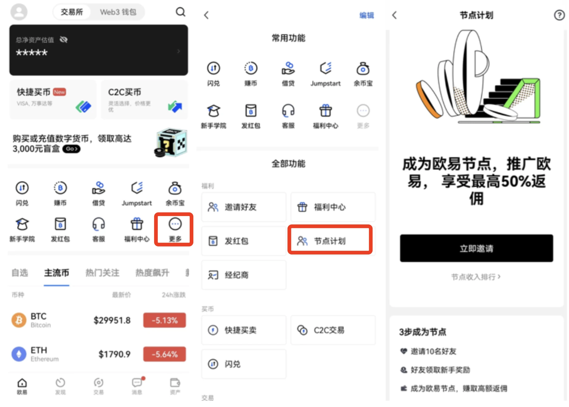 抹茶官网APP下载 抹茶官方最新版v7.1.5安装-第4张图片-交易所