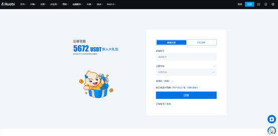 火必app下载_火必app安卓版下载_Huobi App-第3张图片-交易所