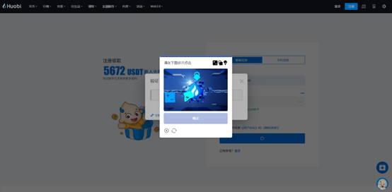 火必(Huobi)IOS手机火必 最新APP 2023下载教程-第4张图片-交易所