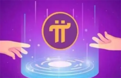 2022年π币几钱一个? pi币最新消息最新动态-第1张图片-交易所