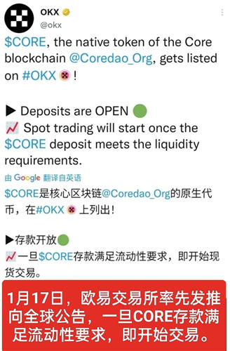 核心币中本聪最新消息 2023核心币中本聪最新资讯-第2张图片-交易所