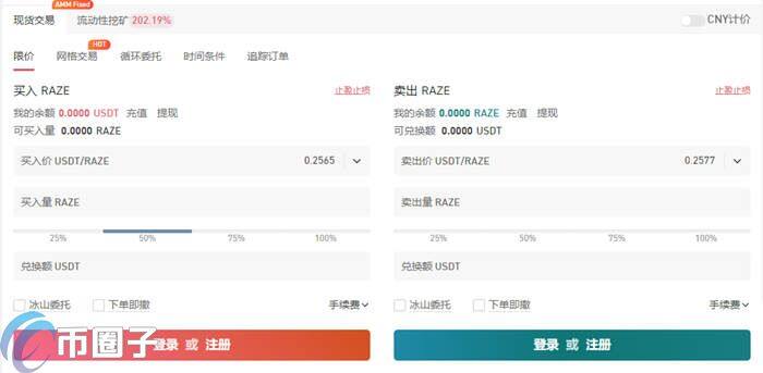 RAZ币怎么买？RAZ币 交易平台购买教程介绍-第4张图片-交易所