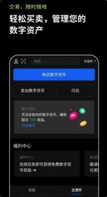 binanceAndroid版OK6.1.16版本介绍_binance 交易平台app官网下载-第2张图片-交易所