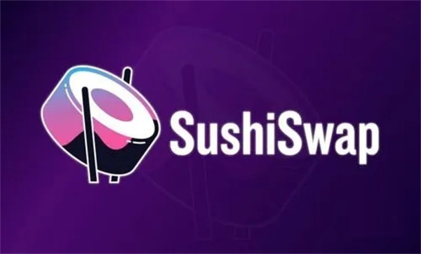 SUSHI币今日最新价格行情-第1张图片-交易所